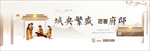 地产 白色 围挡 新中式 古典