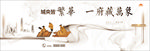 地产 白色 围挡 新中式 古典