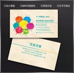 广告公司名片