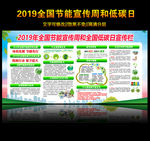 绿色发展节能先行