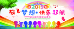 幼儿园毕业舞台背景