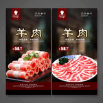 羊肉