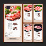 羊肉
