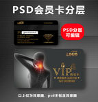 健身会员卡