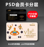 健身VIP卡