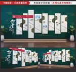 企业文化墙