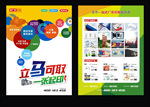 图文店宣传单