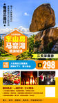 东山半岛