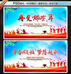 毕业典礼背景