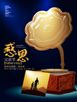 父亲节