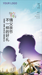 父亲节 端午粽子