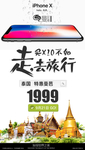 普吉岛旅游海报