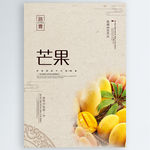芒果