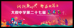 艺术节