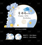 宝宝宴 生日宴