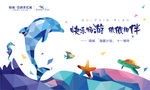 绿城海豚计划
