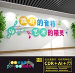 音乐文化墙