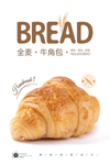 牛角包