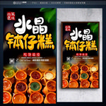 钵仔糕