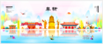 阜新