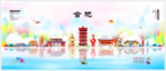 合肥