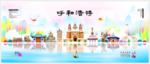 呼和浩特