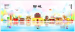 聊城