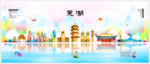 芜湖
