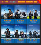 特警海报