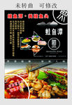 蛙鱼潭 宣传灯箱布