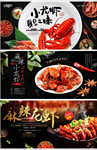 美味小龙虾广告