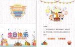 生日贺卡
