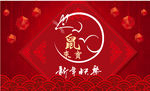 创意鼠来宝 新年快乐