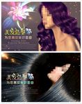 美发造型海报
