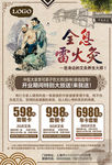 全息雷火灸中医针灸艾灸