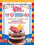 蛋糕 生日蛋糕
