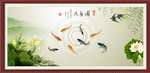 九鱼图