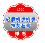 样板