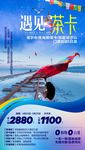 青海湖