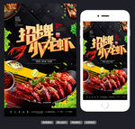 小龙虾