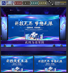 科技