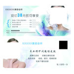 美容优惠券