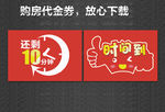 倒计时