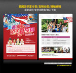 美国游学