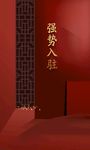 新中式海报