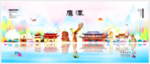 鹰潭