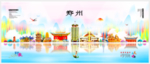 郑州
