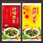 醋溜黄瓜