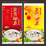 豆腐鲫鱼
