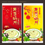 芙蓉鸡片